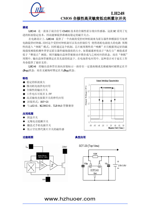 LST248全级型微功耗霍尔开关介绍及电路图