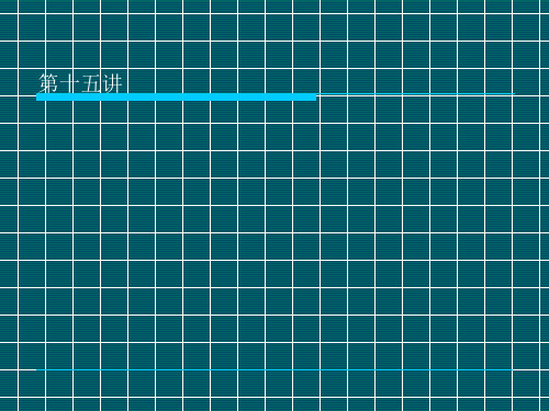 空气动力学与热学基础——第十五讲