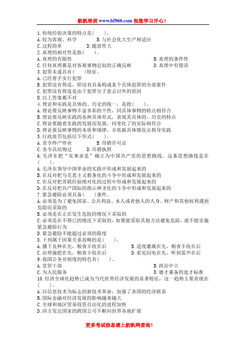 2014年云南省卫生厅直属事业单位招聘考试复习