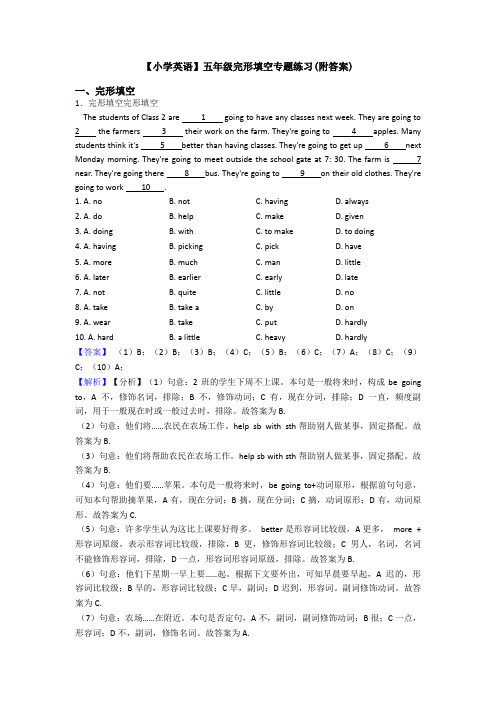 【小学英语】五年级完形填空专题练习(附答案)