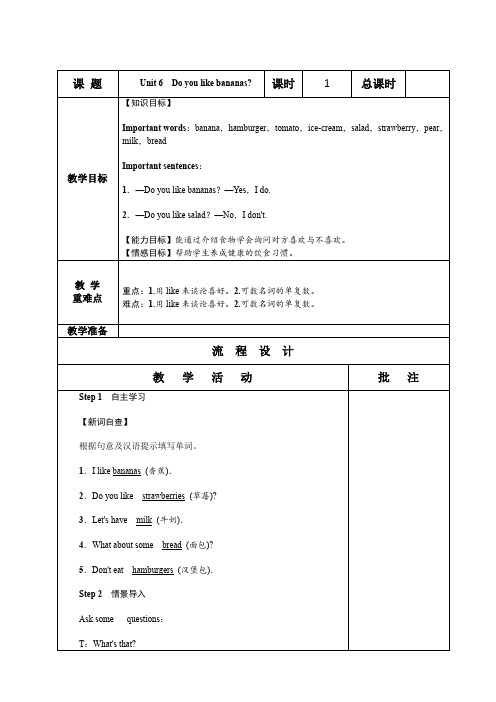 2021-2022学年人教版七年级英语上册Unit 6 1-5课时教案