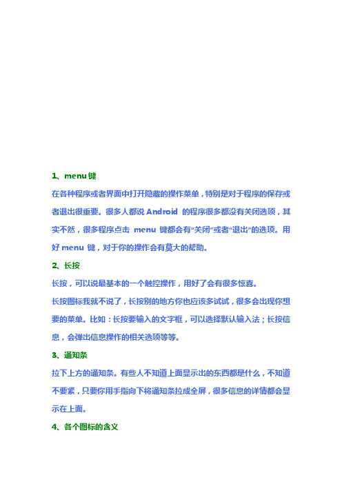 ROM基于2.36 MR4 kevinloo版制作