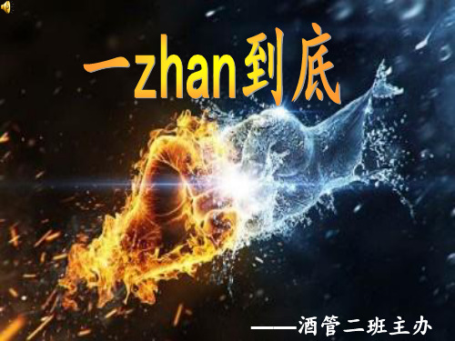 班级活动听歌识曲