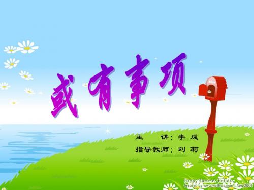 或有事项