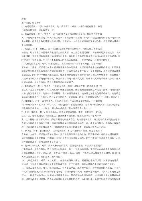 KKND游戏攻略