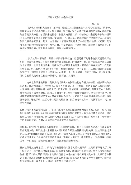 武侠