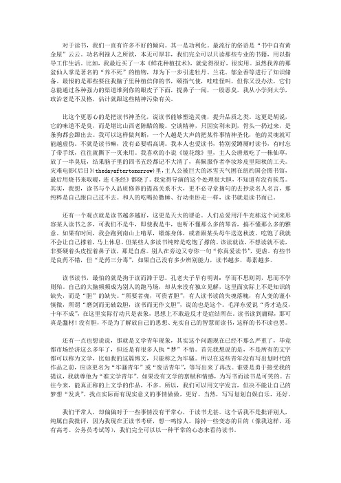百战归来再读书