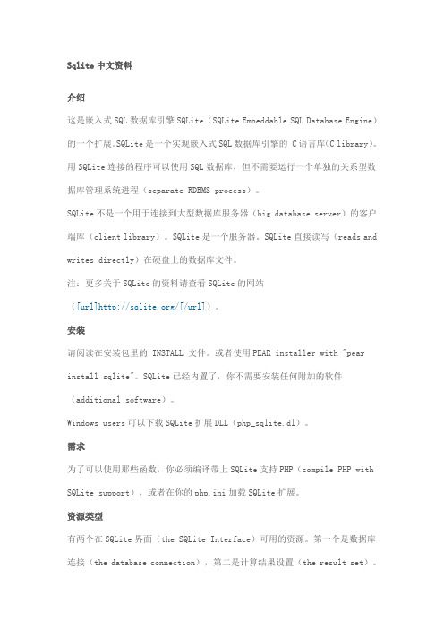 sqlite