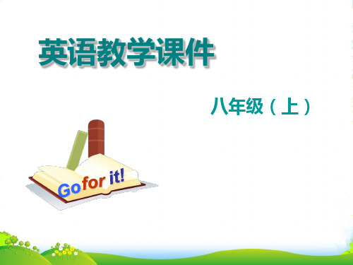 人教版八年级英语上册：Unit 3 Section A (GF3c) 教学课件 (共33张PPT)