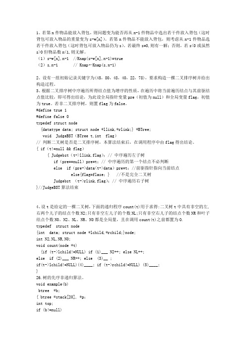 2015年澳门特别行政区数据分析章程