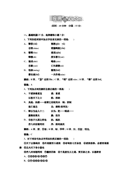 最新高中语文：必修3人教版 第3单元 第10课 同步课时训练及答案解析