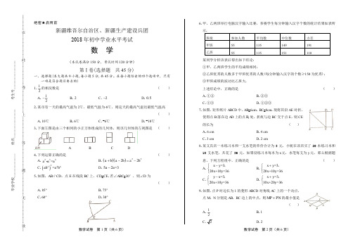 2018学年江苏省无锡中考数学年试题答案