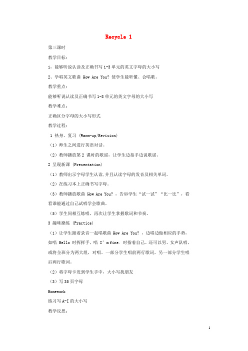 白银区一小三年级英语下册Recycle1第三课时教案人教PEP