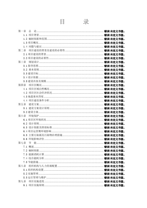 农副产品综合批发市场建设项目可行性研究报告