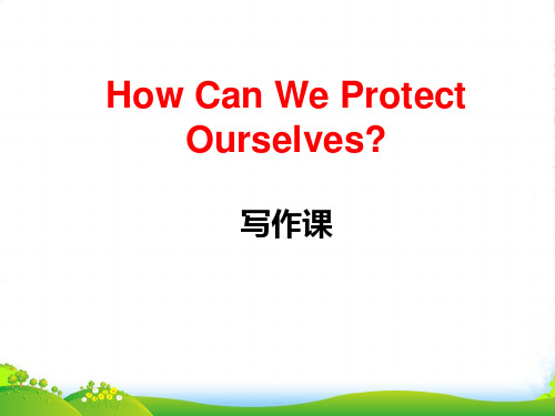 人教九年级全册Unit1写作课(共13张PPT)