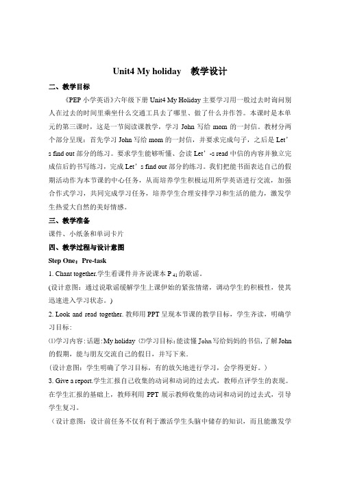 英语人教版六年级下册then and now