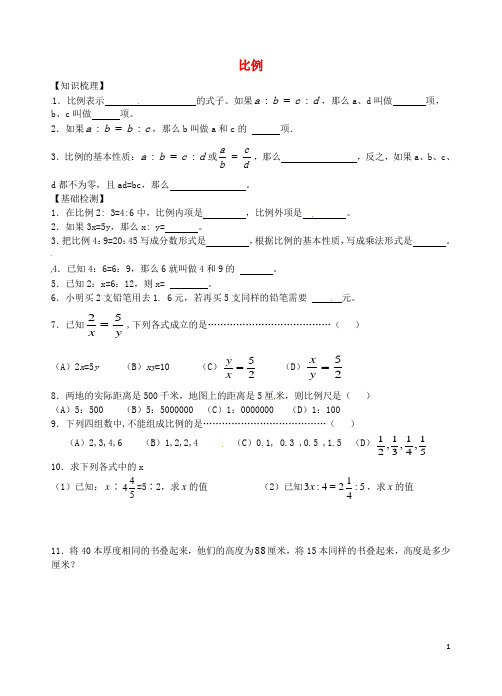 上海市东华大学附属实验学校六年级数学上册3.3比例同步测试题(无答案)沪教版五四制