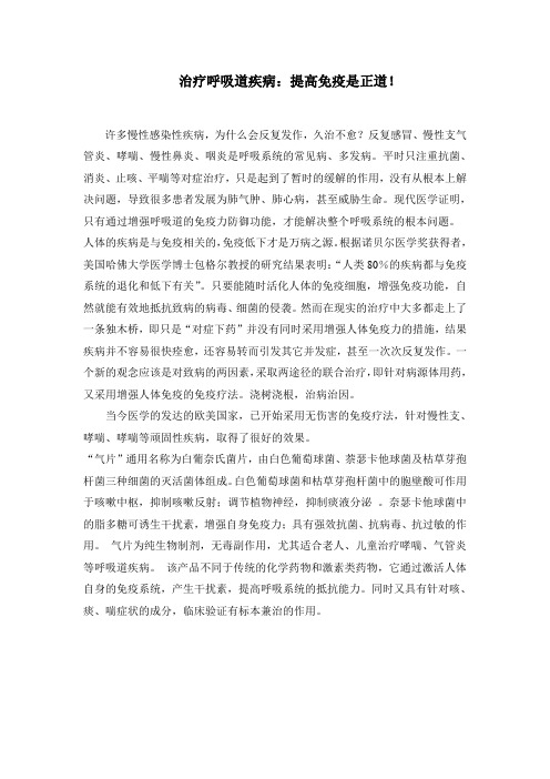 气片资料