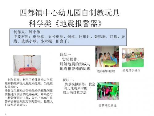 自制教玩具