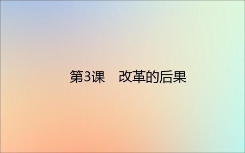 2020_2021学年高中历史第六单元穆罕默德 (1)