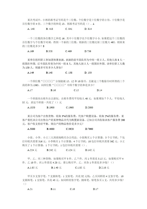 华图网校,李委明-8大秒杀讲义提醒