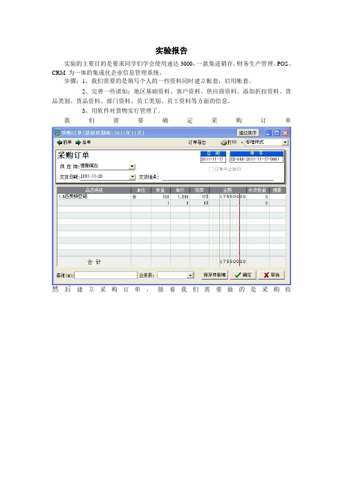 速达软件