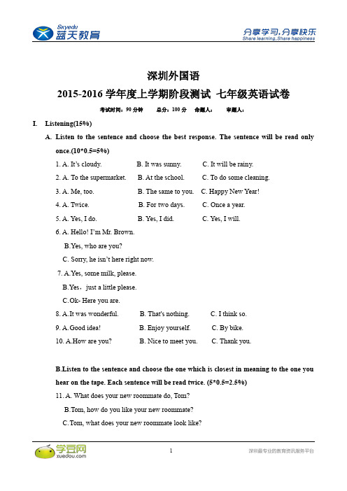 2015-2016学年7年级深圳外国语学校第一学期期中考英语试卷及分析