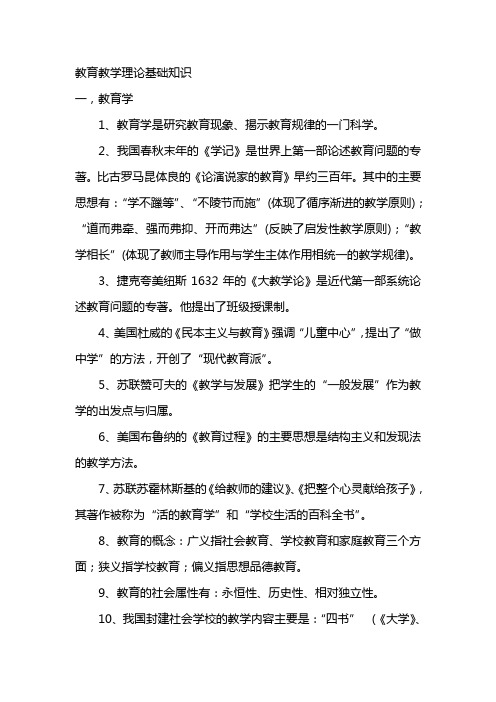 新课程知识点