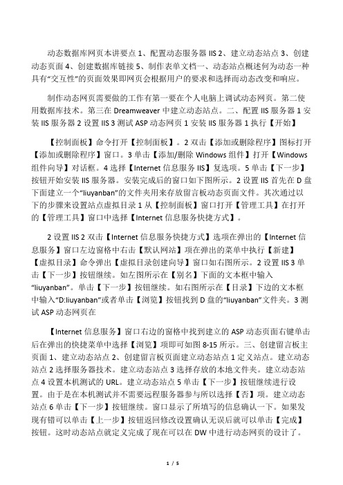 学用DW做ASP实例―留言板