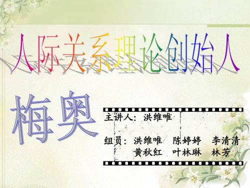 梅奥