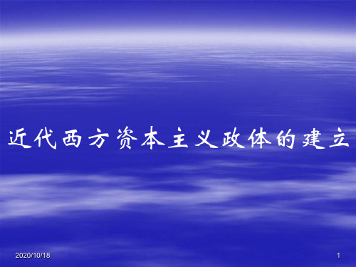 岳麓版第8课 渐进的制度创新PPT优选课件