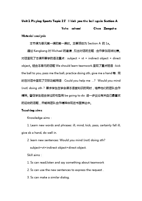 unit 1 topic 2 sectionA 教学设计