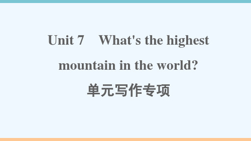 江西专版八年级英语下册Unit7What'sthehighestmountainintheworld