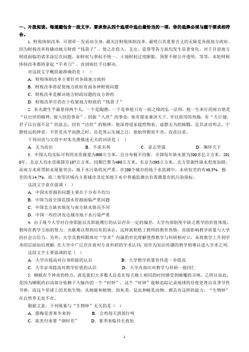 2015年江苏省公务员行政能力测试(A类)真题及解析