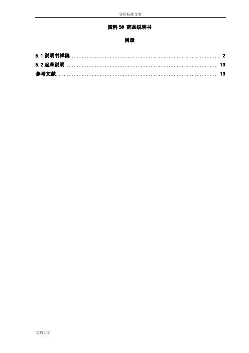卡巴他赛说明书-140920