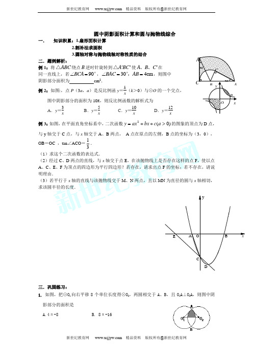 数学中考第二轮专题复习资料