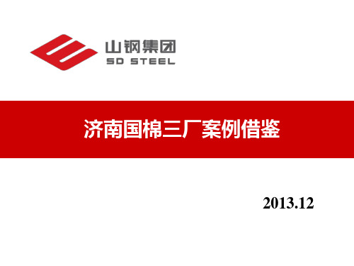 太原宝佳万科紫台案例研究
