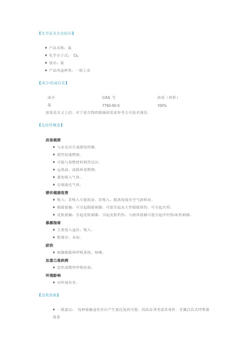 氯气CL2