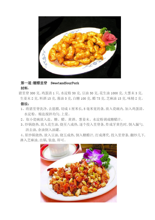好吃东东的做法,值得收藏