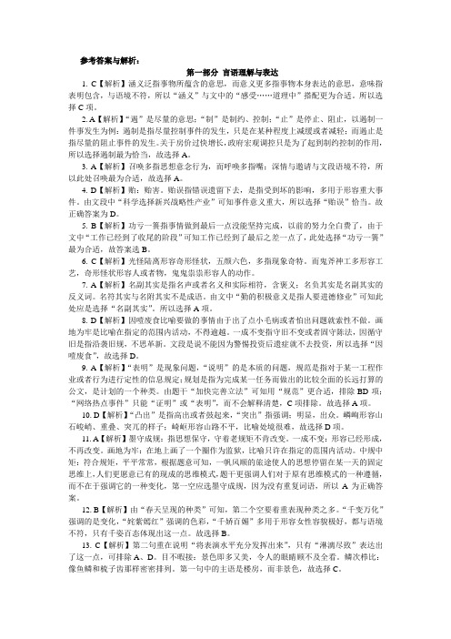 2011年江西省公务员考试试题答案