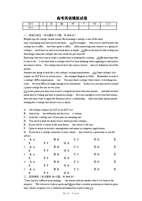 2020年辽宁省实验中学高考英语模拟试含答案