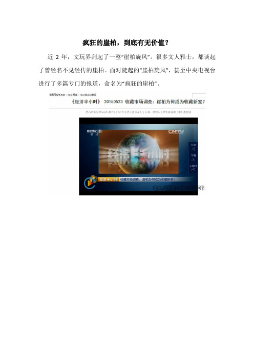 崖柏的价值