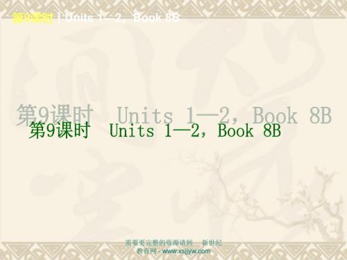 2013届中考英语书本知识点回顾冲刺(新目标版)共20课件-14