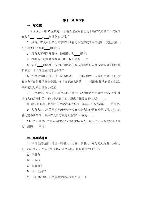 第十五章 所有权