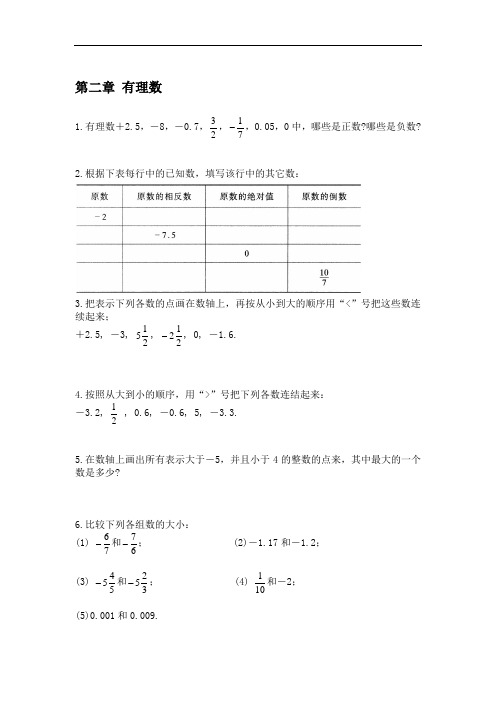 华东师大版初中数学课本练习题(A组)