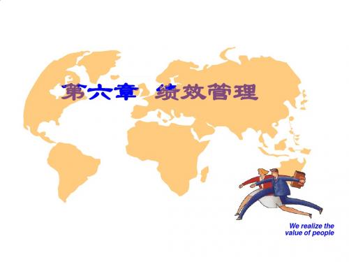 绩效考核与绩效管理PPT课件( 77页)