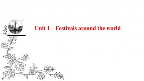高中英语人教版新课标课件 必修三(浙江专版) Unit 1 Festivals around the world