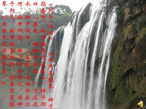 《人琴俱亡》课件