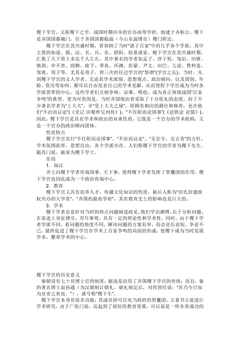 中国教育史2