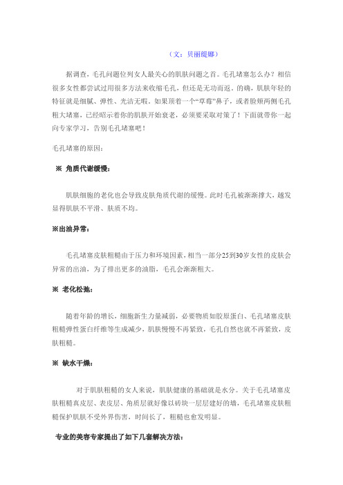 改善毛孔堵塞全攻略